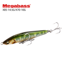 MEGABASS Japan imported Luya bait X-85 submerged pencil cocked mouth bass bait fresh water bionic fake bait X-70