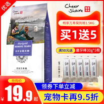 Enjoy Marigold Dog Food 1 5kg pet than bear Teddy small dog avocado cranberry dog food 3kg