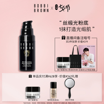 BOBBI BROWN Barbie Bolang Elastic moisturizing nourishing gloss Liquid foundation Three-dimensional makeup soft mist foundation