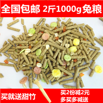 2kg of pet rabbit grain rabbit feed rabbit grain rabbit feed baby rabbit grain containing anti coccidia ingredients deodorization