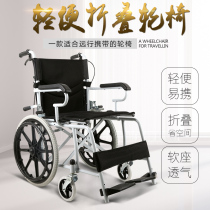 Lightweight Folding manual wheelchair ultra-light stool travel fracture special paralyzed elderly care small 20-inch high doctor