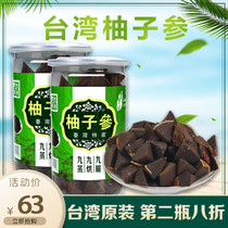 Enjoy Taiwan flavor Taiwan grapefruit ginseng Huazhou Orange red aged eight immortals Authentic white grapefruit ginseng original imported filling