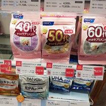 Japanese direct mail FANCL female age vitamin 30 Generation 40 generation comprehensive vitamin 30 bags