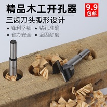 Carbide woodworking hole opener woodworking drill bit reaming hinge opener wooden tool