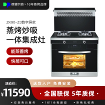 Depuksen Depelec ZK90-Z3 Embedded integrated stove steam oven integrated stove range hood gas stove