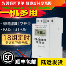 Microcomputer time control switch KG316T street lamp sign timer switch Time controller electronic timer