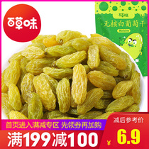  Full reduction(Baicao flavor-raisins 100g)Xinjiang specialty snacks small package raisins green raisins fruit
