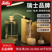 Solis Sollis Instantaneous Water Dispenser Mini Pocket Hot Water Machine Home Portable Desktop Desktop Small Positive