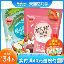 Royal Wheat Family Coconut Milk Strawberry Fruit Muesli Boiled instant nutritious breakfast Oatmeal Set Drink 700g