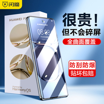 Flash Magic Huawei p50Pro Steel Membrane 50pro Cell Phone Membrane UV Full Gel 2021 Full Screen Pro Full Package Applicable to