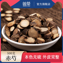 Radix Paeoniae rubra 500g G Beijing Radix Paeoniae rubra red paeony chi shao yao otherwise Radix Paeoniae Alba non-wild Chinese medicinal materials