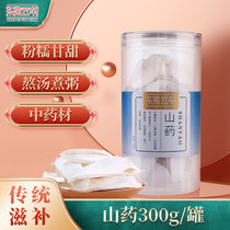 Dongziyunxuan Yam Chinese herbal medicine 300g iron bar mountain tablet official flagship store