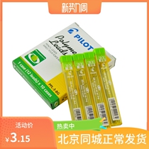 Bagle automatic lead refill PPL-3-BG Active lead core 0 3mm eco-friendly B 2B HB Drawing fine strokes