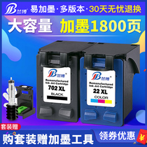 Rambo Compatible HP 702 Ink Cartridge Black hp22 Color HP Officejet J3500 All-in-one J3508 J3600 J3606 J