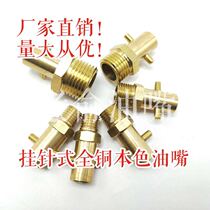  Brass hanging needle nozzle cross marine nozzle Hook gun head m8m10 1 8pt1 4 3 8 1 2