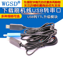 PL2303HX TA CH340G USB to TTL upgrade module FT232USB to serial port download Brush line