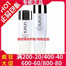 You Lai Yun Runxinyuan White Water White Milk Nourishing type soft two-piece hydrating moisturizing brightening