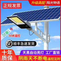 Solar street light outdoor light New rural super bright project 1000W with light pole full set of household LED garden lights