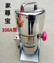 Jia Zunbao Chinese herbal medicine powder machine commercial ultra-fine household small crusher grain grinding and crushing dry mill