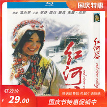 Domestic classic old movie Red River Valley quiet Shao Bing genuine disc HD blue disc 1dvd disc