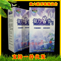 Bodybuilding Matran Lotion Nursing Itching Pruritus Vulva Wet Itching with Bacterial Taint of Peculiar Smell Circumcision