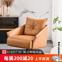 Italian Type Extremely Simple Man Sofa Chair Home Living Room Light Lavish Genuine Leather Sloth Swivel Lounge Chair Bedroom Balcony Leisure Chair