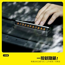 BCASE TITA car temporary parking sign creative mobile phone number plate car decoration hidden transfer card