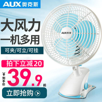 Oaks electric fan Desktop household table fan clip fan wall Student dormitory electric fan Bed mini floor-to-ceiling small fan