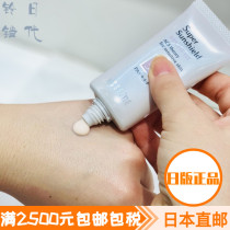 Japan Direct Mail ACSEINE Jaqian Beauty Sensitive Muscle Mild Waterproof Sweat-Proof Sunburn Cream Full Body Available 40g