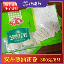 Anjing scallion oil flower roll 8 steamed buns hotel restaurant buffet breakfast breakfast early frozen noodle food 300g