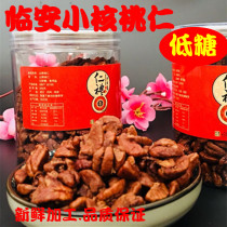 New goods Renli Small pecan kernels Small walnuts Meat Linan nut specialty Leisure snacks Canned specials