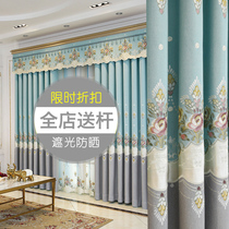 2021 New Full blackout curtain finished simple modern European luxury living room bedroom light luxury jacquard relief