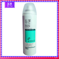 Yuze acne care soothing spray 150ml moisturizing soothing oil control lotion niacinamide