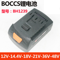 BOCCS 12v 18v 21v 48V lithium battery electric wrench charging pull electric wind gun original battery