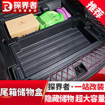 Chevrolet explorers trunk storage box trunk storage box toolbox storage box decoration modification Special