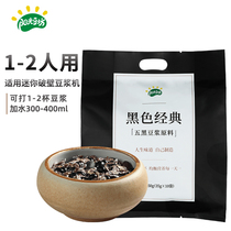 Sunshine Bean Square Classic Five Black Soy Milk Raw Raw Roasted Cooked Beans Beat Soy Milk Nutrition Breakfast Valley Drink Raw Material 10 Days