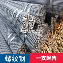 Q235 steel Spot rebar steel bar round steel construction material