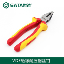 World of five gold tools VDE insulation pressure-resistant and labor-saving 8-inch steel wire pliers Old tiger pliers Hukou pliers 70331