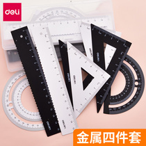 Deli metal sleeve ruler four pieces of student stationery Junior High School High School students simple creative ruler test set multifunctional Wave Ruler triangle ruler measuring sleeve ruler