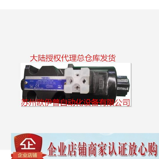 DSG-03-2B2-A240-N1-50 Japan Youken solenoid valve YUKEN