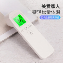 Yige electronic infrared high precision thermometer person campus station electronic thermometer thermometer thermometer household body head
