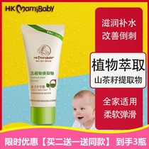 Mammy baby moisturizing hand cream moisturizing moisturizing and hydrating anti-dry crack anti-freeze and exfoliating repair non-greasy