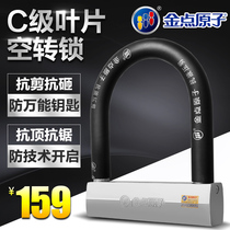 goldatom motorcycle lock 7821 electric bicycle U lock anti-theft anti-hydraulic shears idling