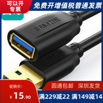 Yamazawa UK-006 USB3 0 extension cable Male to female AM AF high-speed transmission data cable black
