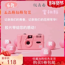 Popular original Kodak M35 film camera fixed focus fool retro glue non-disposable official standard