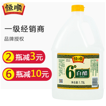 Hengshun Zhenjiang 1 75L6 degrees white vinegar edible household large barrels of foot descaling clean vinegar can be Wholesale Wholesale