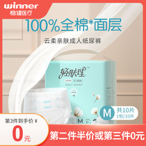 Steady light skin care soft skin adult diapers elderly care pad pull pants 10 pieces bag