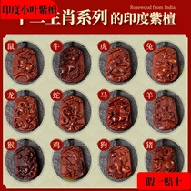 Indian Small Leaf Purple Sandalwood Zodiac Pendant Monkey Rat Bull Tiger Rabbit Dragon Snake Horse Goat dog Red Wood Pendant Key Clasp
