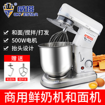 Chef machine 7 liter cream machine mixer household and dough machine automatic kneading dough baking egg beater fresh milk machine