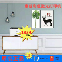 hp HP m150nw color laser printer A4 photo printer wireless wifi small home office mobile phone network upgrade hp M150a color laser printer excellent m